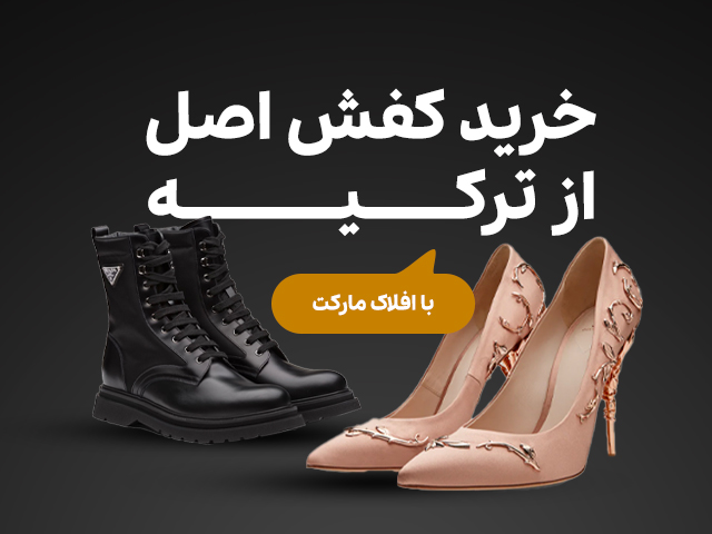 Turkey Shoes Landing Page Banner Horizental